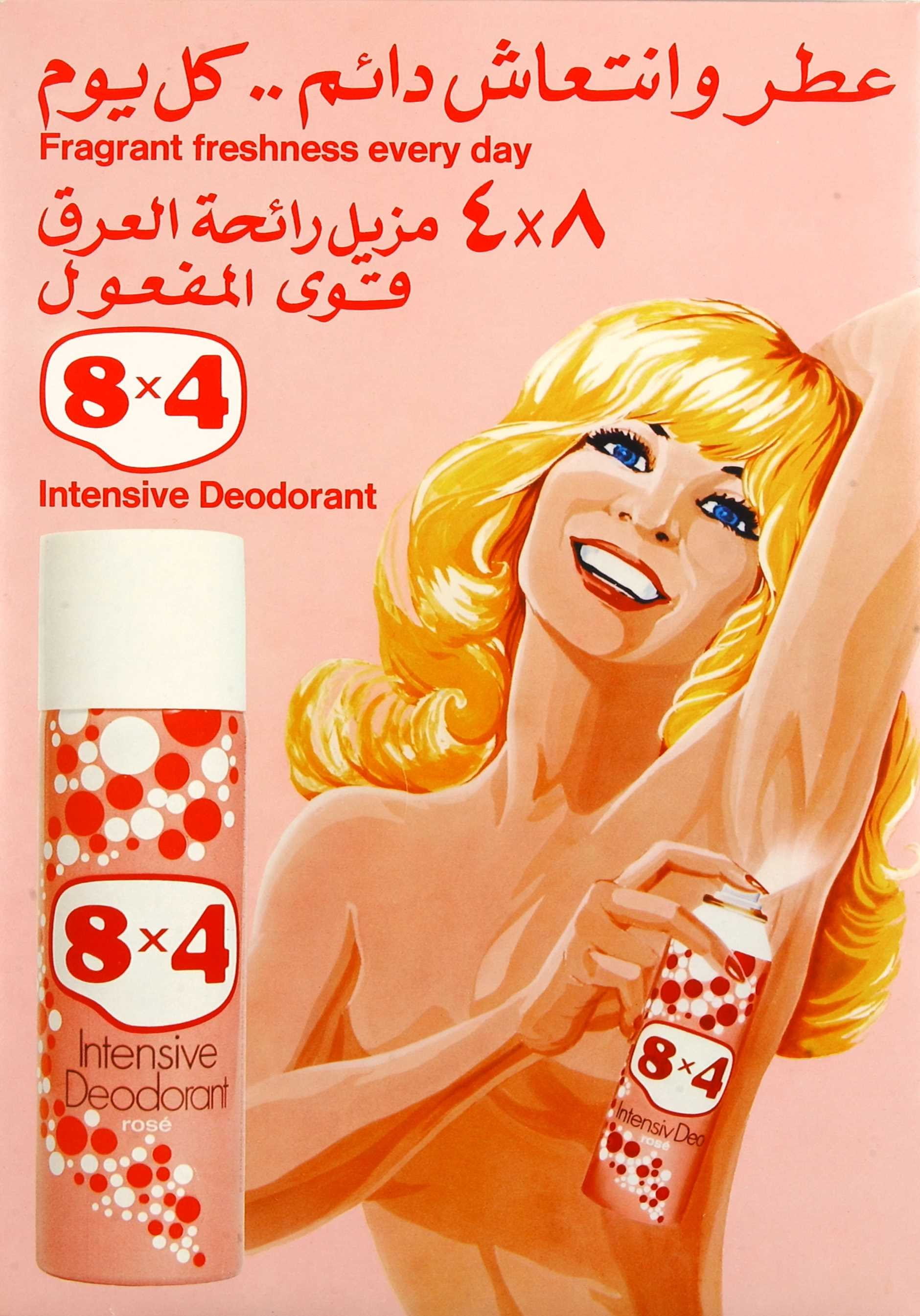 8x4 Werbeplakat arabische Länder 1976